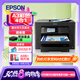愛普生（EPSON）WF-7848 A4/A3+ 彩色噴墨打印機無線三合一 復印機 打印復印掃描傳真多功能一體機辦公
