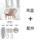 斯麗凱ins北歐風(fēng)網(wǎng)紅吊籃戶(hù)外手工棉繩吊椅陽(yáng)臺搖籃椅室內民宿流蘇秋千 米色吊籃+配件1套