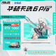 華碩天選6Pro/天選5Pro/4/3筆記本電腦酷睿i7獨顯5060游戲筆記本電腦 16G內(nèi)存 1TB固態(tài)【可定制】 i7-12700H/RTX4060 天選4 爆款