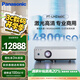 松下（Panasonic）PT-LMZ460C激光投影儀 白天會(huì)議室專用商務(wù)辦公商務(wù)機(jī)培訓(xùn)教學(xué)投影機(jī)（全高清WUXGA 4800流明）