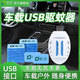 皎潔車載電蚊香片驅(qū)蚊滅蚊器usb接口汽車充電寶用5v貨車通用無煙神奇 無香型 30片 +1器