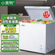 小黃鴨118升冰柜小型迷你家用冷凍保鮮冷藏臥式冷柜商用凍雪糕柜儲母乳柜節(jié)能省電一級能效 118升【活性炭除霜 存儲110斤肉】 118L