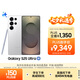 三星Samsung Galaxy S25 Ultra 超擬人AI助理 2億像素 AI拍照驍龍8至尊版游戲手機 12GB+512GB 鈦輝銀