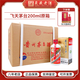 茅臺（MOUTAI）【飛天茅臺酒】貴州茅臺酒 茅臺飛天53度 醬香型白酒 收藏送禮 53度 200mL 12瓶 整箱