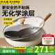炊大皇  COOKER KING炒鍋有鈦不粘鍋無(wú)化學(xué)涂層家用不銹鋼炒菜鍋燃氣電磁爐通用 【無(wú)化學(xué)涂層】有鈦不粘鍋 30cm