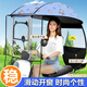 馗龍電動電瓶車雨棚篷蓬防曬防雨擋風罩摩托車遮陽傘雨傘新款加厚車棚 【滑動窗】【經(jīng)典款】淺藍星熊