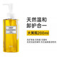 DHC橄欖卸妝油水乳液深層清潔眼唇臉部溫和無刺激敏感可用200ml DHC卸妝油200ml