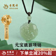 老鳳祥和田玉元寶貔貅吊墜男款女項(xiàng)鏈玉石國(guó)風(fēng)招財(cái)情侶貔貅掛件玉墜玉佩 【老鳳祥禮盒】元寶貔貅項(xiàng)鏈