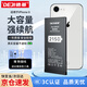 德基蘋果8電池【3C認(rèn)證丨旗艦版2150mAh】 iPhone8電池手機(jī)內(nèi)置電池更換 大容量 附安裝工具
