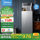 美的（Midea）茶吧機家用飲水機辦公立式多功能高端下置式水桶茶飲機 YD1906S-X 冷熱型 【可制冷】