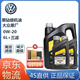 大眾（Volkswagen）上汽大眾原廠機油朗逸帕薩特途觀L桑塔納昊銳明銳速派途昂Polo 上汽大眾黑鉆機油全合成0W-20 6L+三濾