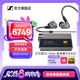 森海塞爾有線耳機IE900/IE600/IE300旗艦級HIFI生日父親節(jié)畢業(yè)禮物品入耳式監(jiān)聽可拆卸MMCX掛耳式音樂耳塞 IE600+艾巴索DC-Elite【小尾巴】