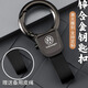 富屯汽車鑰匙扣新款男士掛件高級防丟鎖匙扣高檔創(chuàng)意金屬掛件 大眾朗逸速騰帕薩特邁騰途觀L 槍黑色