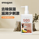逸諾（enoug）SOS貓咪沐浴露寵物香波保濕滋養(yǎng)毛發(fā)短毛貓沐浴露280ml