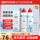優(yōu)卓優(yōu)可伶雙氧水接觸硬鏡消毒液225ml*2瓶OK鏡除蛋白護(hù)理液