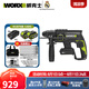 威克士（WORX）無刷鋰電錘WU387充電式輕型電錘沖擊鉆手電鉆脈沖打瓷磚電動(dòng)工具 WU387（5.0雙電+快充）