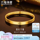 六福珠寶七夕禮物 長長久久黃金手鐲圓環(huán)足金手鐲 計(jì)價(jià) 54mm-約9.99克