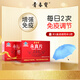 青春寶永真片免疫調節(jié)人參皂苷中老年保健品營養(yǎng)品長輩送禮簡裝可配禮袋 2盒【送太陽傘1把】