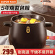 蘇泊爾（SUPOR）砂鍋煲湯鍋陶瓷燉湯煲仔飯寬口燉鍋家用耐高溫瓦罐燃?xì)庠蠲骰饘Ｓ?【5-7人】（能燉完整的雞） 6L