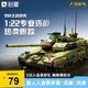 啟蒙坦克積木兒童拼裝玩具軍事模型男孩禮物6-12歲 99A坦克23026