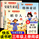 全套3冊 稻草人三年級上冊課外書(shū)必讀正版的書(shū)目安徒生童話(huà)全集格林童話(huà)故事書(shū)快樂(lè )讀書(shū)吧3上老師推薦閱讀經(jīng)典書(shū)籍稻草人書(shū)葉圣陶 【注音版3冊】三年級上冊必讀正版 送考點(diǎn)