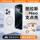 圖拉斯【相機(jī)按鍵全包】ONeo適用蘋果16promax手機(jī)殼iphone16promax保護(hù)套15 16pro磨砂支架防摔支點(diǎn)殼 15promax【雪松白】