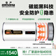 華產(chǎn)磁能熱水器熱水器儲水式電熱水器家用衛(wèi)生間洗澡小戶型出租房節(jié)能速熱上門安裝水電分離圓桶 60L 2600W