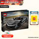 樂高（LEGO）機械系列男女孩創(chuàng)意拼搭積木玩具生日禮物 42173 柯尼塞格灰色超跑