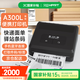 漢印（HPRT）A300E快遞單便攜式打印機(jī)A300L手持打單機(jī)單聯(lián)電子面單機(jī)標(biāo)簽機(jī)取件碼通用不干膠熱敏A300Q打印機(jī) 驛站通用入門款A(yù)300L