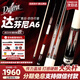 達(dá)芬尼臺(tái)球桿家族A系列aA12356大頭桿白音符二代調(diào)音師銀翼殺手總督G2 達(dá)芬尼A6（支持到貨試打）