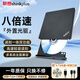 聯(lián)想thinkplus外置光驅 筆記本臺式機USBtype-c超薄外置移動(dòng)光驅DVDVCD刻錄機 【USB+Type-C雙口】免驅即插即
