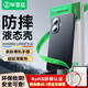 畢亞茲適用紅米turbo4pro手機(jī)殼 小米R(shí)edmi Turbo4Pro保護(hù)套 全包防摔輕薄散熱磨砂柔性液態(tài)軟殼 JK920黑
