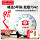 大益茶葉 經(jīng)典普洱生茶 5年陳料 標(biāo)桿生茶 7542粉絲推薦  茶葉自飲 單餅裝（批次隨機(jī)）357g*1片