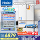 海爾（Haier）「頂配機(jī)皇」麥浪512Ultra超薄零嵌AI法式多門(mén)全自動(dòng)制冰一級(jí)能效家用電冰箱BCD-512WGHMDBGVSU1