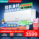 海信（Hisense）空調(diào)3匹 易省電 AI省電 風量天花板 新一級能效 變頻冷暖 空調(diào)掛機KFR-72GW/K210D-A1(G)國家補貼