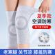 莫爾康夏季純棉超薄護膝蓋保暖老寒腿男女士保護關(guān)節四季薄款防寒護膝 【夏季純棉輕薄款】灰色 L 【100-130斤】