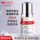 薇諾娜寶貝薇諾娜熊果苷美白保濕精華液30ml 淡斑提亮膚色改善暗黃補水正品 薇諾娜熊果苷美白保濕精華液30ml