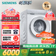 西門子（SIEMENS）小晶鉆奢護(hù)大師 10kg滾筒洗衣機(jī)全自動(dòng)家用 超氧空氣洗 蒸汽除皺 智能投放 WG54H2V00W 小幸熨 