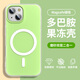 弘卓適用蘋(píng)果15手機(jī)殼iphone15保護(hù)套雙層磁吸多巴胺果凍殼夏日新款防摔散熱硅膠磨砂膚感殼 蘋(píng)果綠