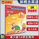 【全系列自選】新概念英語(yǔ)青少版入門(mén)級A+B教材書(shū)+練習冊 (無(wú)光盤(pán))6-8歲一二年級送音頻視頻 1A教材學(xué)生用書(shū)