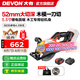 大有（Devon）20V鋰電無刷電圓鋸5835手持鋸5.5寸切割鋸伐木鋸模板切割圓盤鋸 4.0Ah單電快充（75W）
