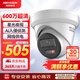 HIKVISION?？低暠O(jiān)控器攝像頭600萬(wàn)超高清紅外夜視戶(hù)外防水拾音手機(jī)遠(yuǎn)程安防設(shè)備3366WDV3-I2.8mm