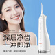 澳得邁（AODMA）手持沖牙器 家用水牙線電動聲波去除超正畸專用牙齒清潔洗牙神器 送女男朋友WT-288 白色 3支噴頭