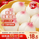 千味央廚壽桃包360g*2袋共24個老人生日宴速凍包子早餐食品半成品早飯