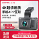 長城（GREATWALL）2025新款汽車行車記錄儀手機(jī)APP互聯(lián)超高清夜視前后雙錄360度全景 高清雙鏡頭 2160P超清夜視【贈64G卡】
