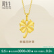 周生生永系列黃金吊墜 足金四葉草掛墜 珠寶金飾 不含素鏈 50779P計(jì)價(jià) 2.79克(含工費(fèi)100元)