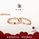 DR對戒情侶鉆戒K金/鉑金 結(jié)婚戒指 YOU&ME片刻永恒節(jié)日禮物 【可升級同心石】紅18K金*男女對戒