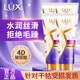 力士（LUX）護發(fā)素水潤絲滑玻尿酸精華素160g干枯毛躁潤發(fā)乳女學(xué)生家庭用正品 水潤絲滑潤發(fā)乳160g*4