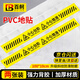百舸 小心地滑小心臺(tái)階安全提示貼地貼 安全警示標(biāo)識(shí)貼黃色 2張 100*10cm CW061023