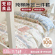 無(wú)印良品純棉學(xué)生宿舍床上三件套 0.9米全棉出租房床笠款被套150*200cm